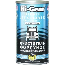 HG3409 Очиститель форсунок для дизеля с SMT2, 325мл